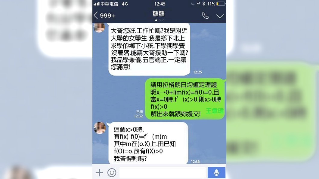 援交妹求幫忙…男出數學題刁難 她秒回答案破解