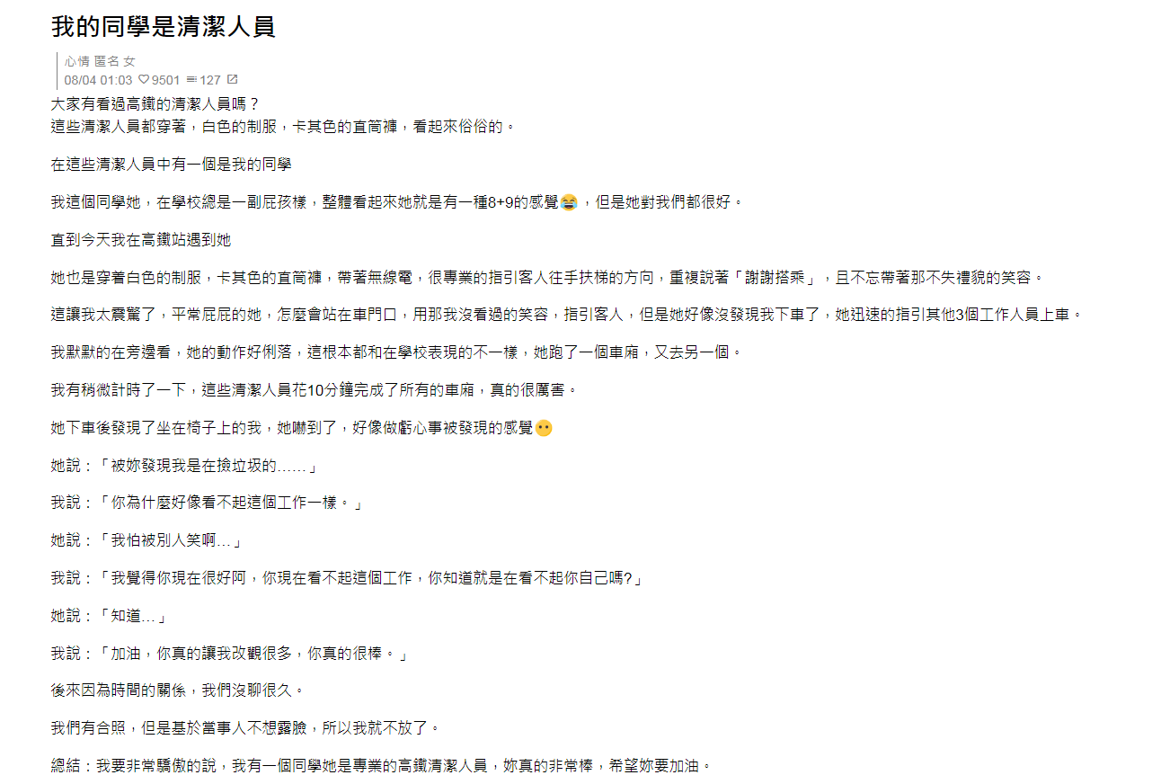 圖/翻攝自Dcard