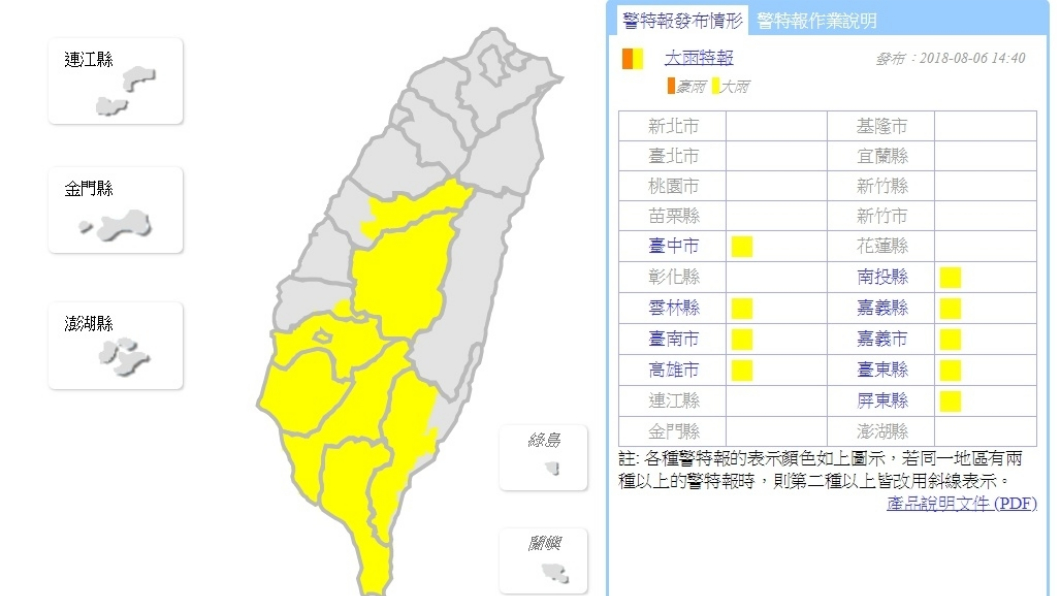 帶把傘!中南部對流旺 9縣市發大雨特報
