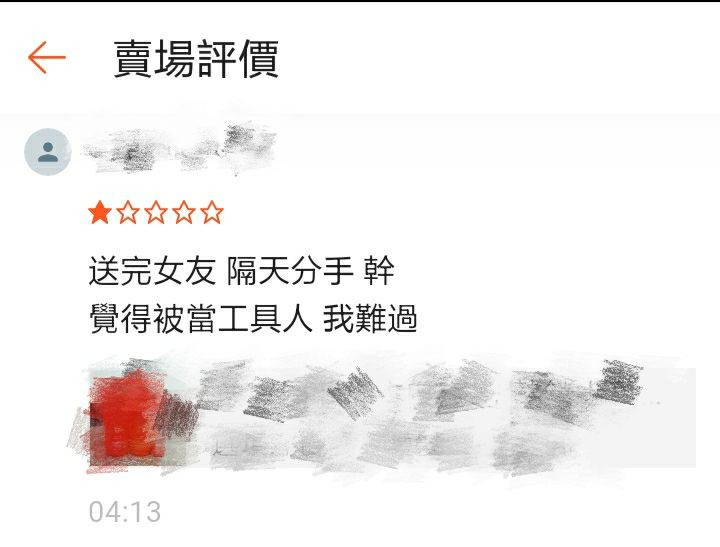 圖／翻攝自爆怨公社臉書