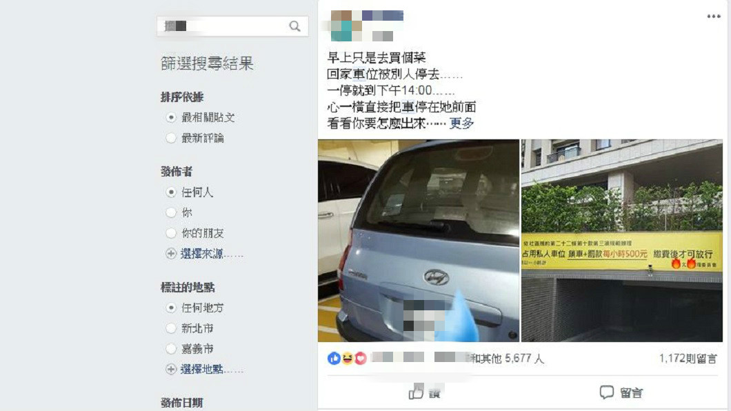 最後男網友提到,女車主被罰了2500元,他才移車讓對方離開。(圖/翻攝自爆怨公社)