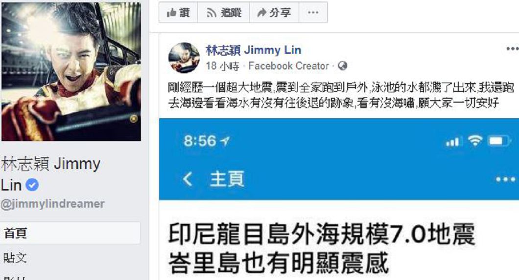 圖／翻攝自林志穎臉書
