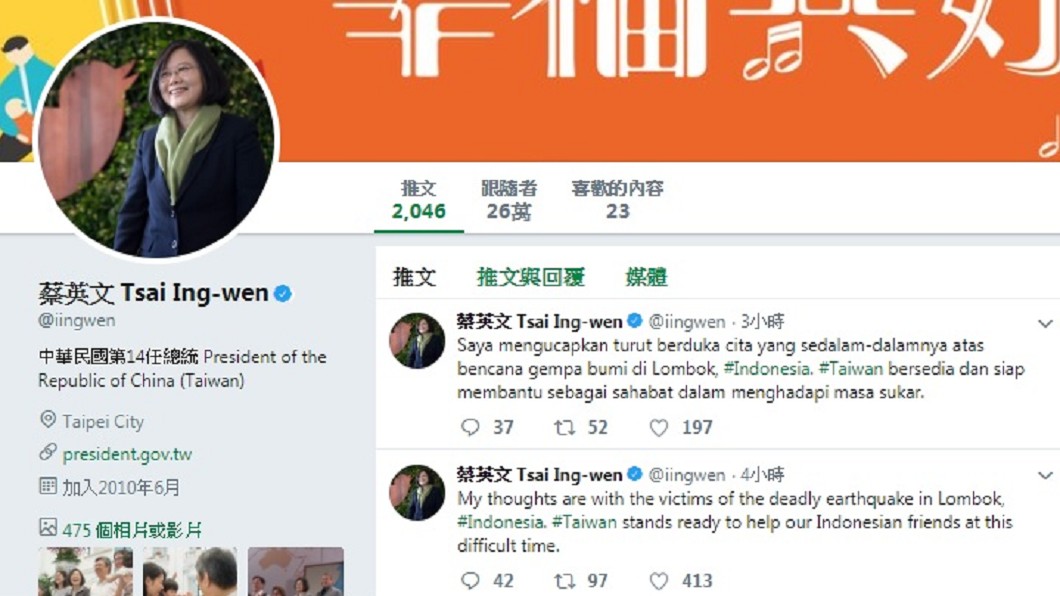 龍目島強震 蔡總統印尼文推文:台灣願協助