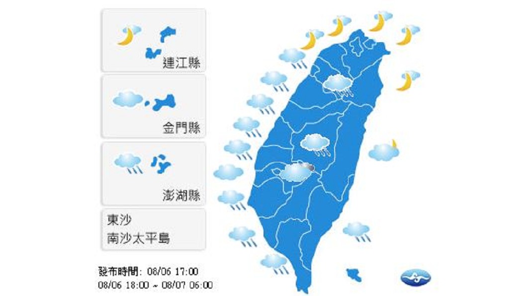圖/中央氣象局