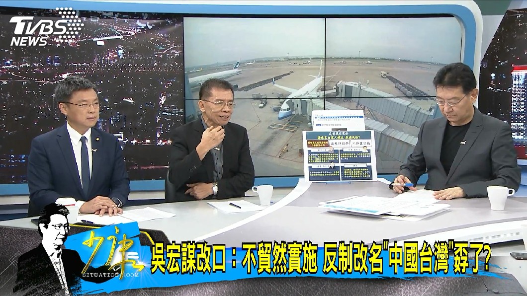 圖／TVBS