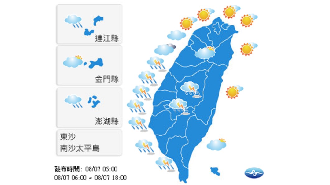 圖/中央氣象局