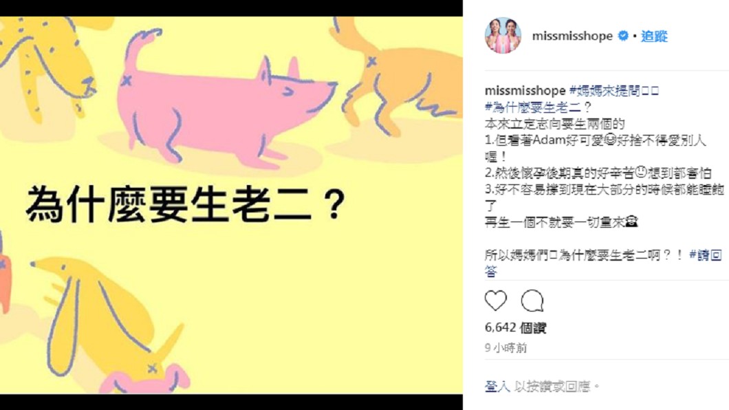 圖/翻攝自 IG