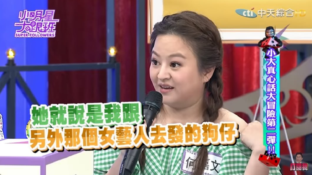 圖/翻攝自YouTube我愛小明星大跟班頻道