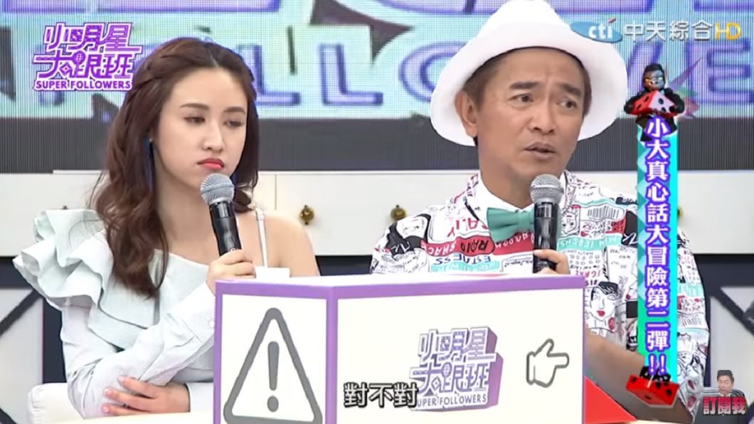 圖/翻攝自YouTube我愛小明星大跟班頻道