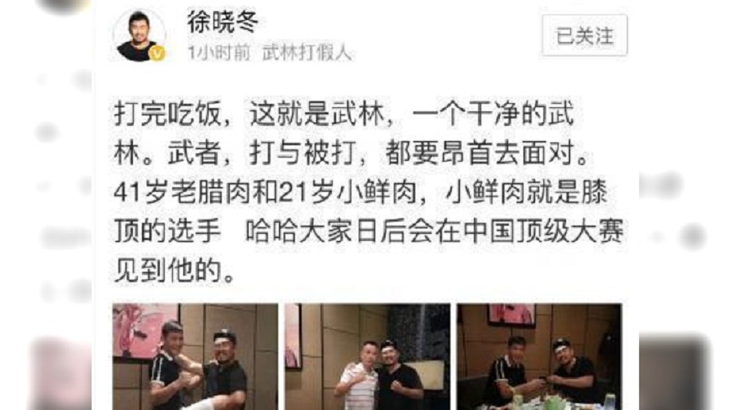 圖/翻攝自 微博