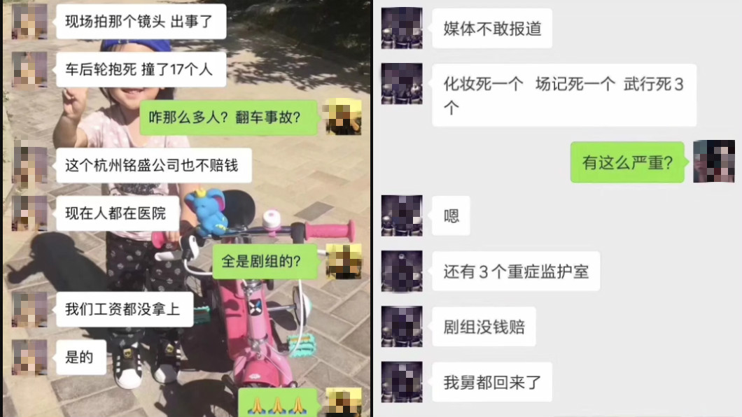 圖/翻攝自微博