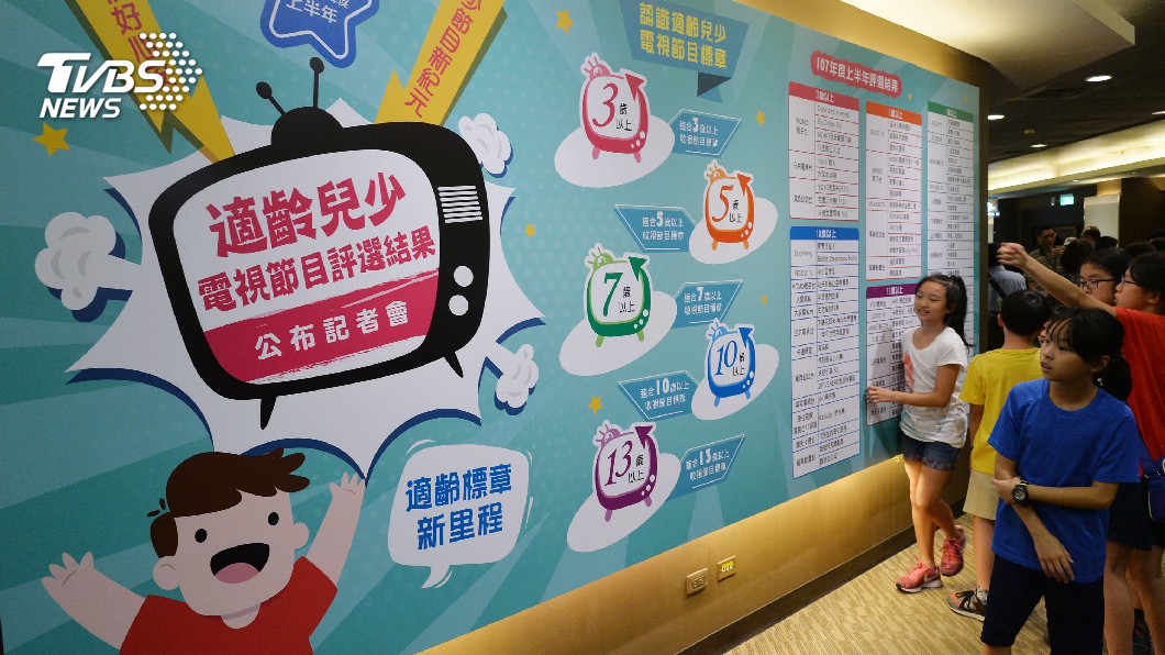 電視節目獲適齡標章 NCC:頻道換照加分