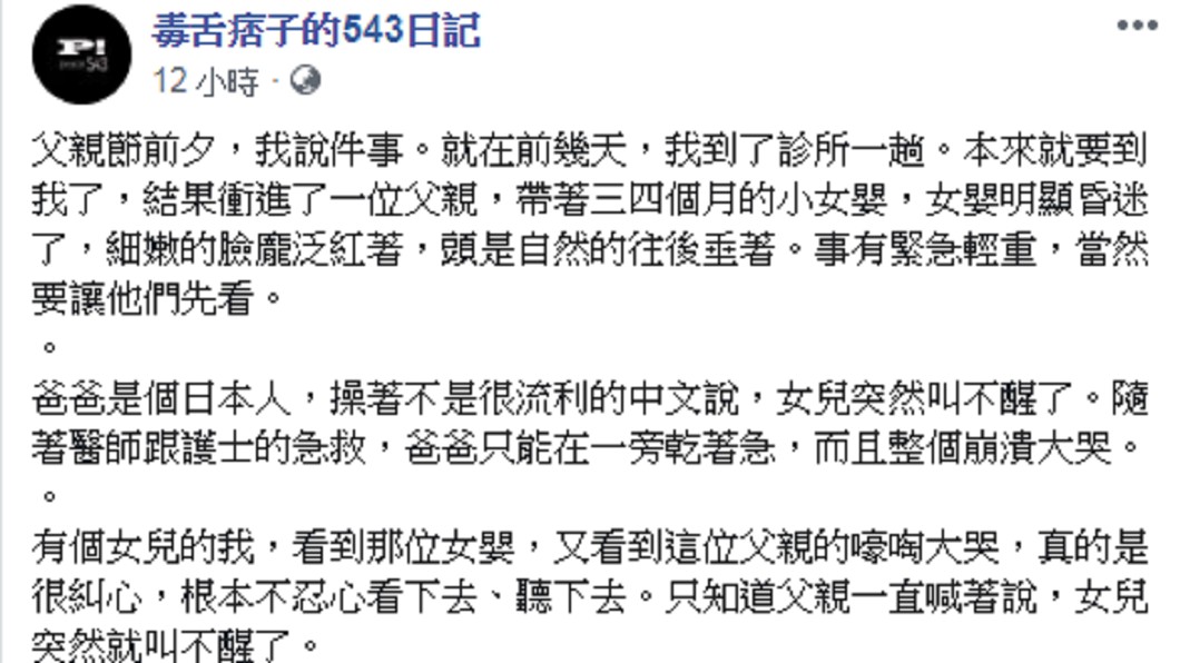 圖/翻攝自 臉書