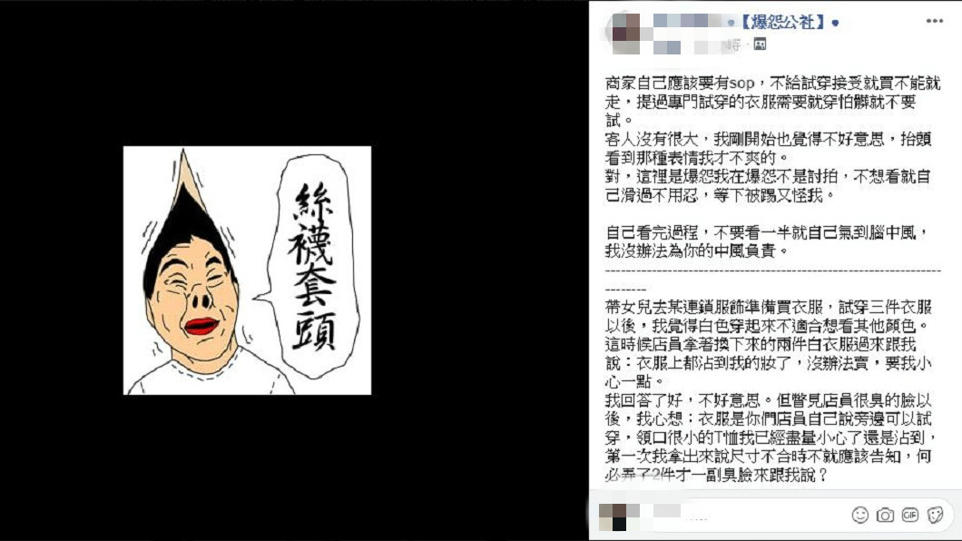 女網友的抱怨反而引發其他網友的抨擊,而她也不客氣地反嗆回去。(圖/翻攝自爆怨公社)