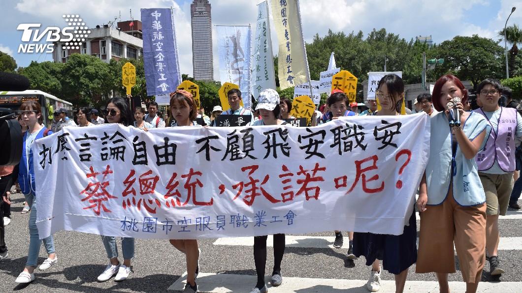 空服員上凱道陳情 控華航剝削廉價勞力