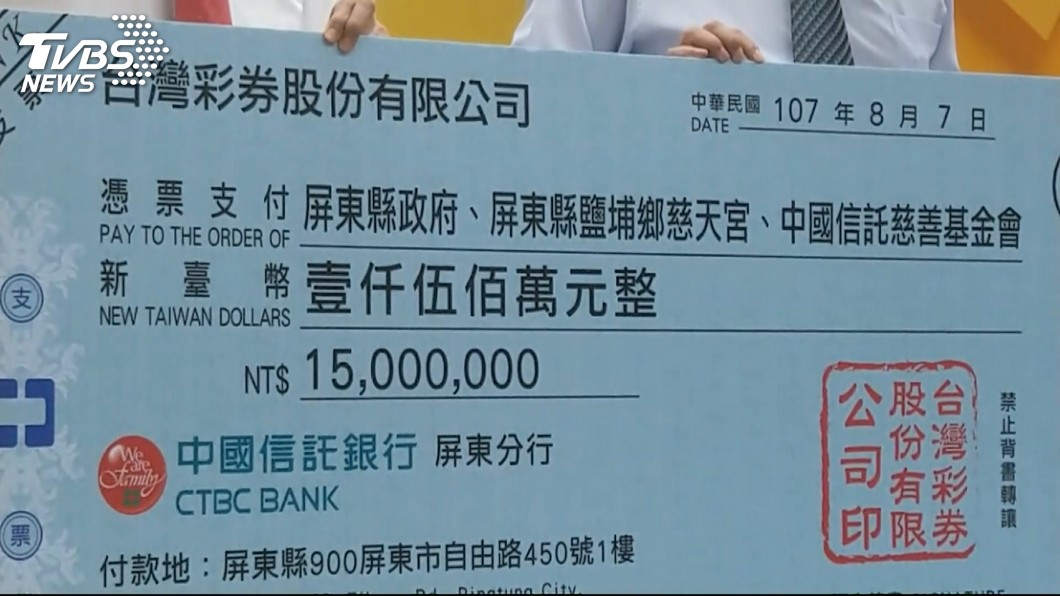 圖/TVBS