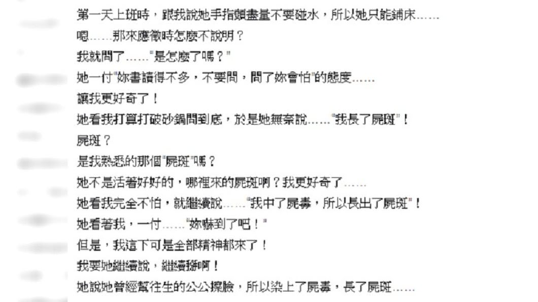 圖／爆怨公社