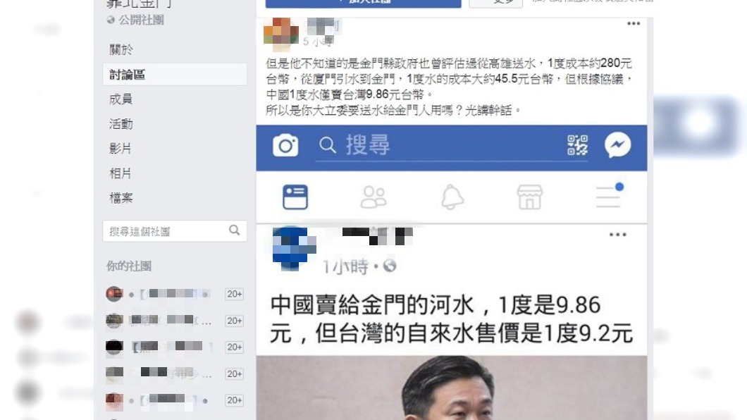 圖／翻攝自臉書