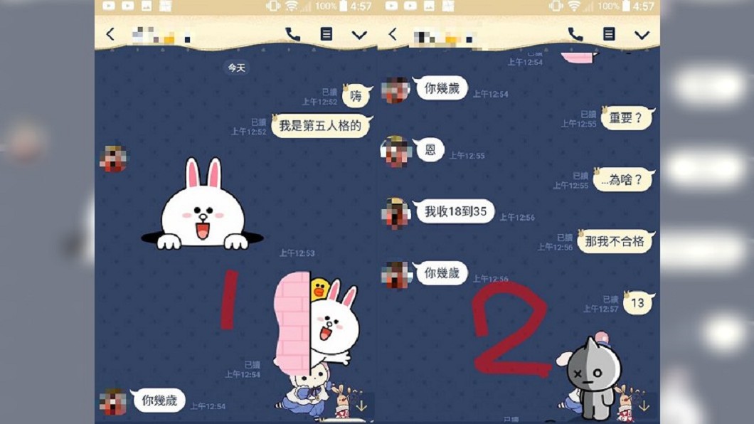 拍一張才能入群!機警國中女 幽默神解變態男要求