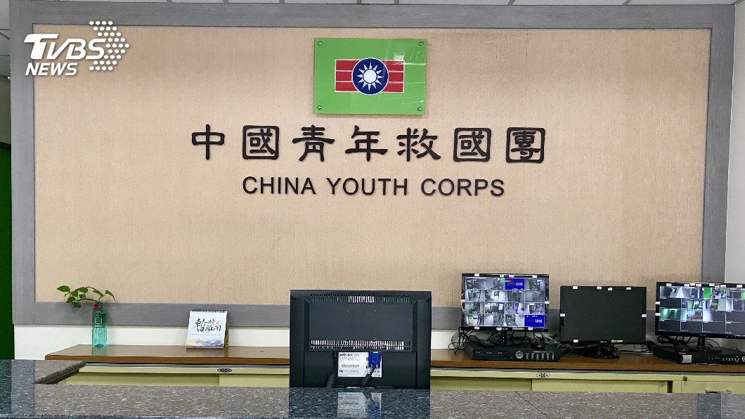 遭指國民黨附隨組織 救國團澄清業務不涉黨務