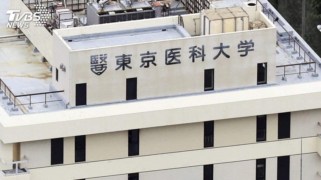 東京醫大入學不公 2年幫19名考生加分