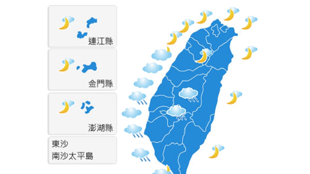 圖/中央氣象局