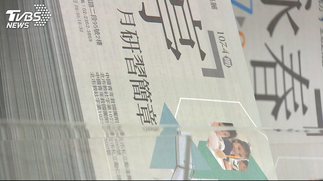 圖／TVBS