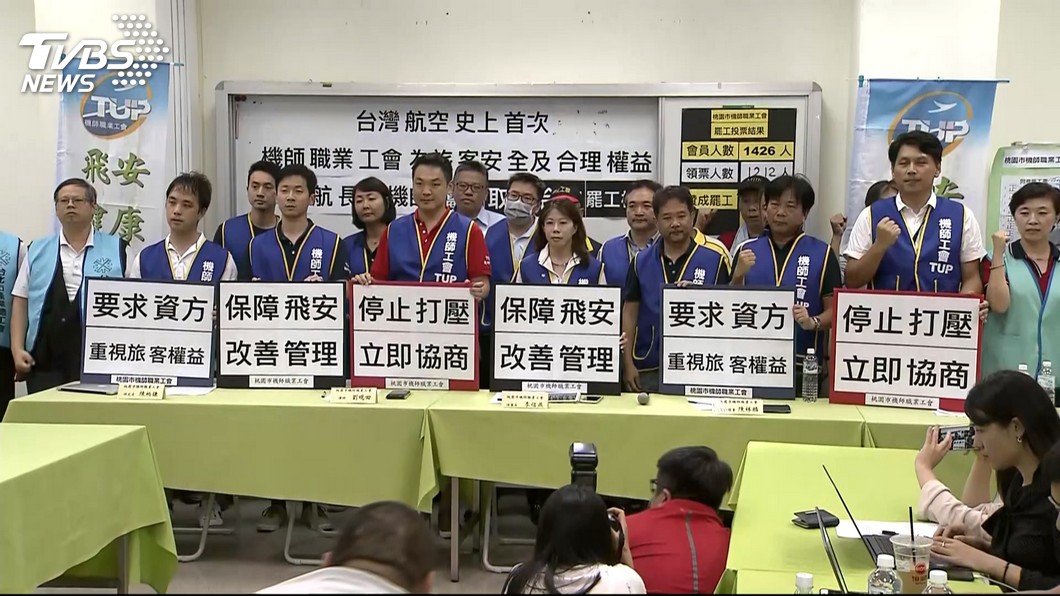 機師罷工危機暫解除 鄭文燦:協商立下典範