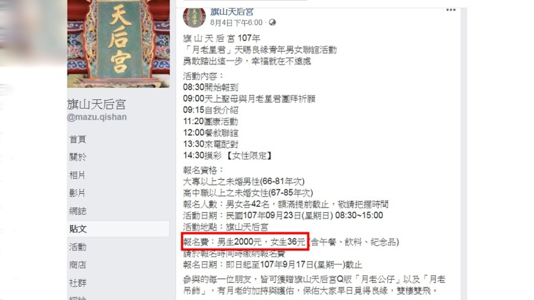 圖/翻攝自臉書