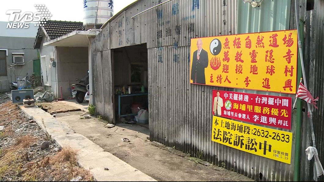 圖/TVBS