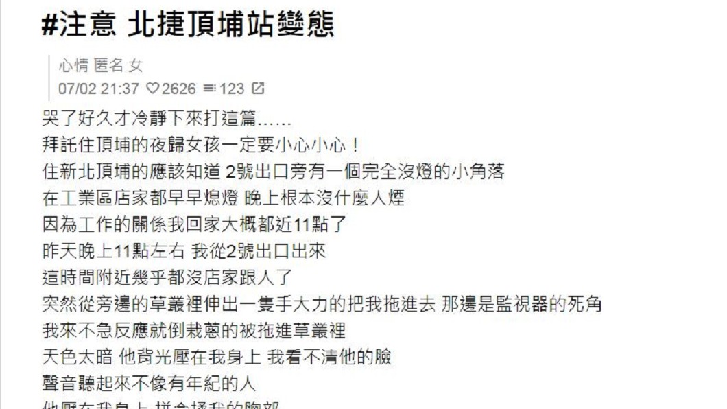 圖/翻攝Dcard