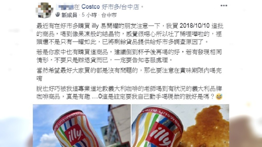 圖/翻攝自臉書