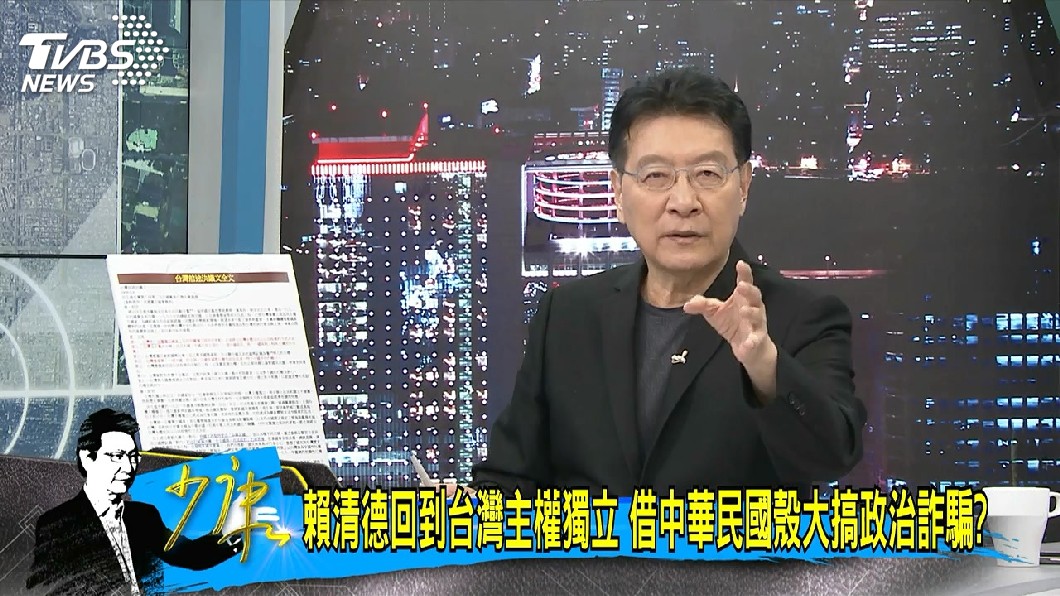 圖／TVBS