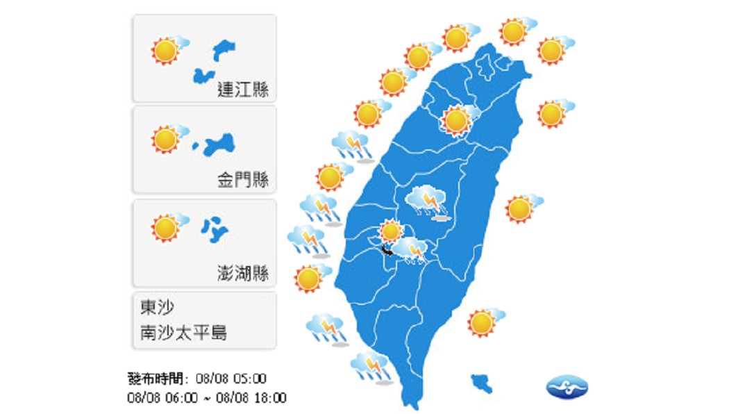 圖/中央氣象局