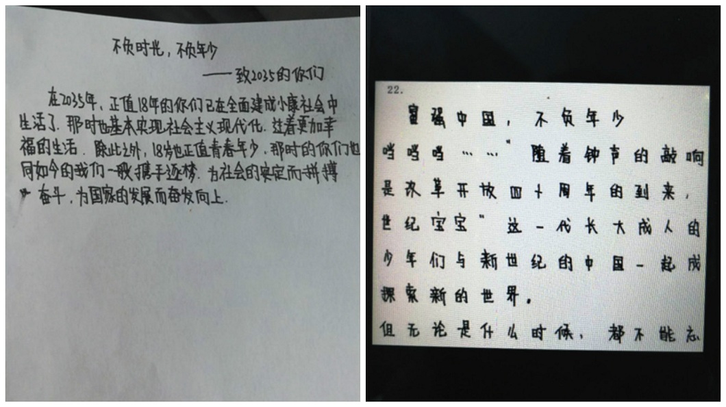 有考生家長更表示,調出答案卡時,發現女兒的作文題目完全不一樣,連筆跡都完全不同。(圖/翻攝自新華網)