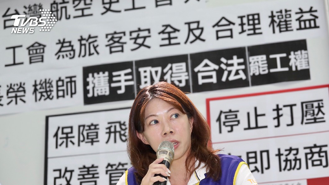 機師擬罷工 綠委:政府應助勞資雙方上談判桌