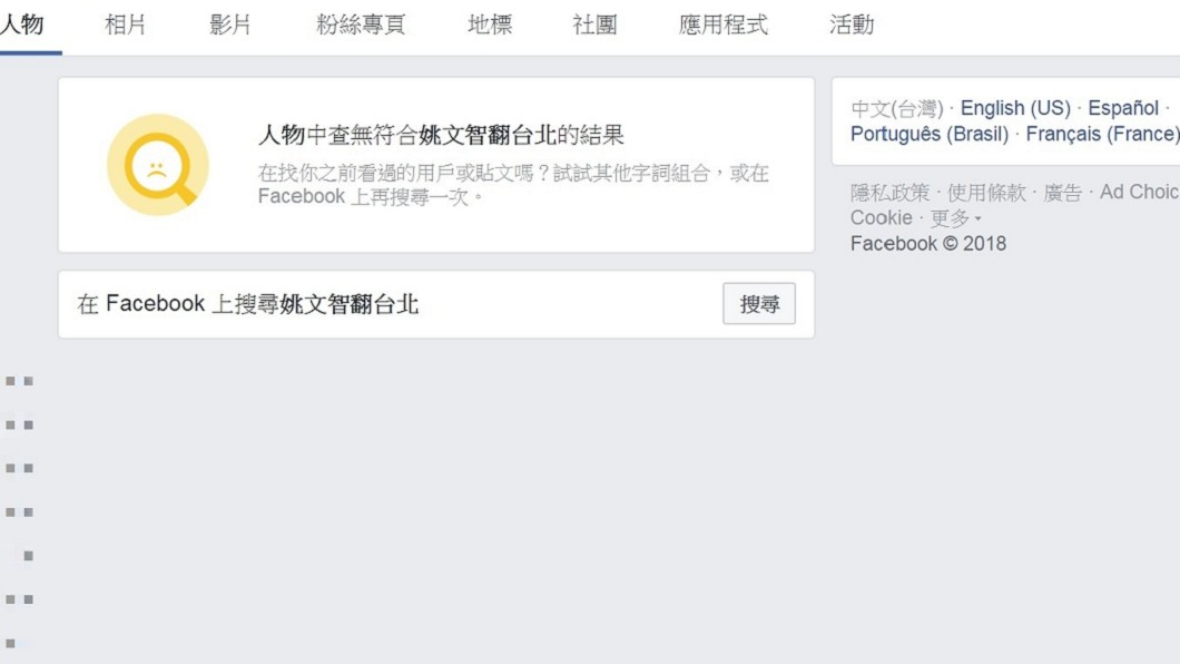 圖／翻攝自臉書