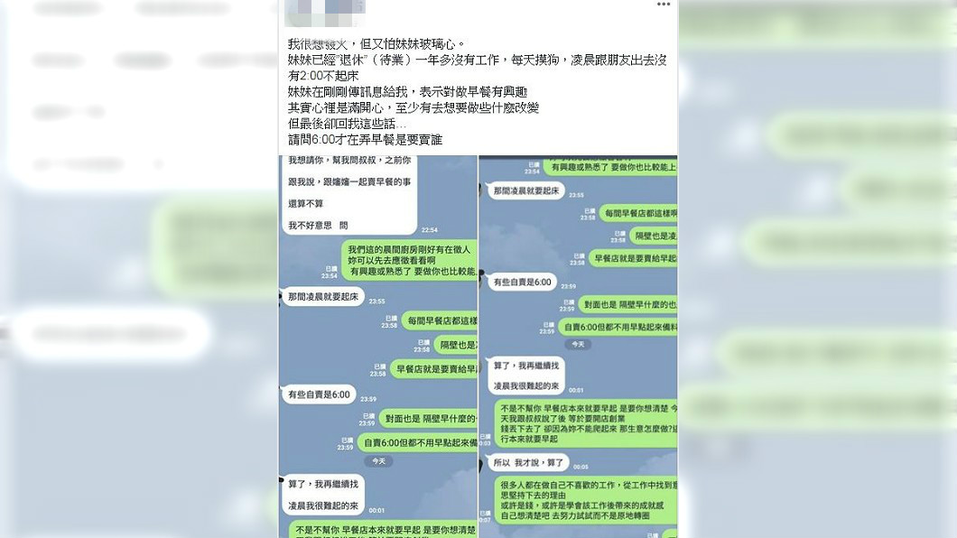 看到妹妹的說法,男網友也是直搖頭。(圖/翻攝自爆怨公社)