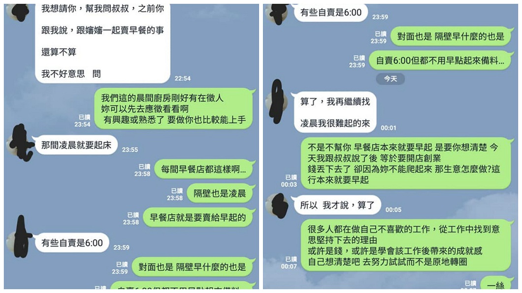 男網友分享自己和妹妹的對話過程。(圖/翻攝自爆怨公社)