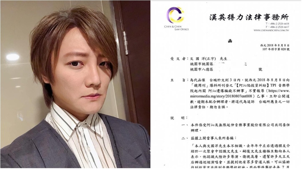 被控詐騙千萬?阿沁秀律師函與截圖要對方道歉