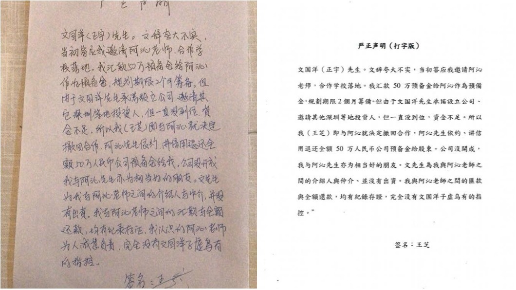 圖/翻攝自FIR阿沁臉書