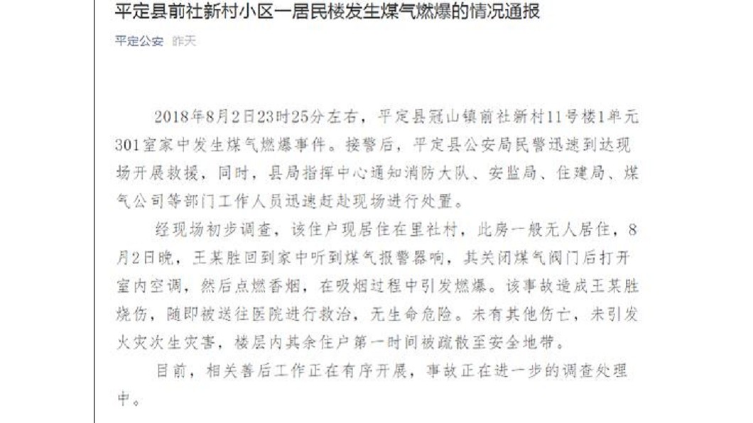 圖/翻攝《山西晚報》