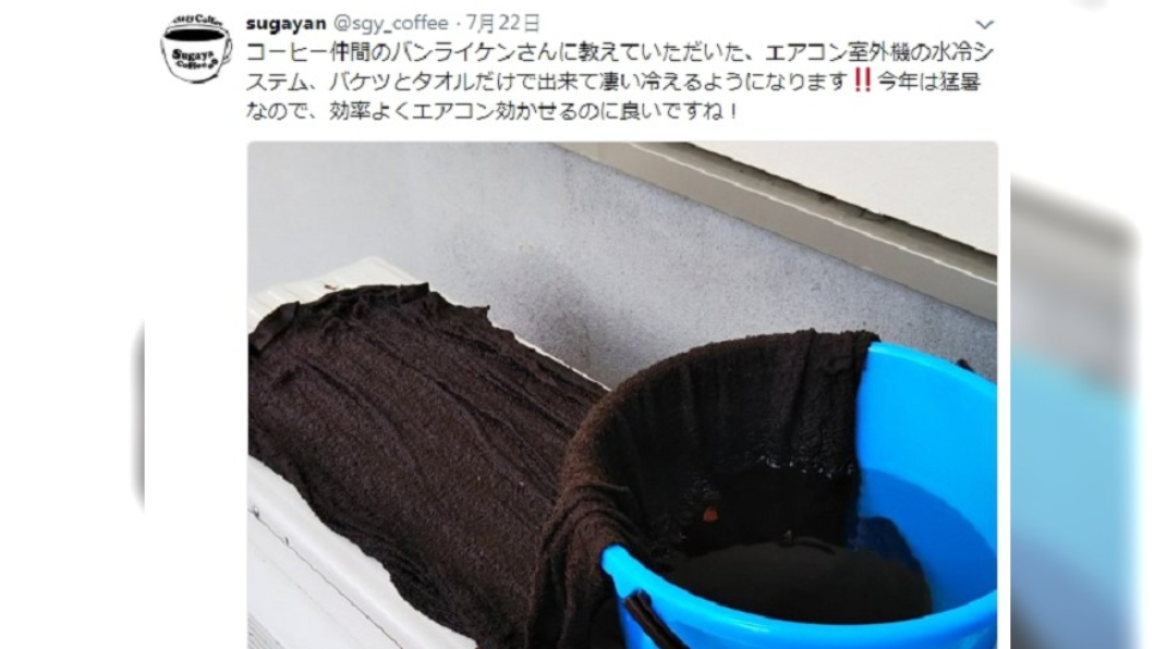 圖/翻攝自推特