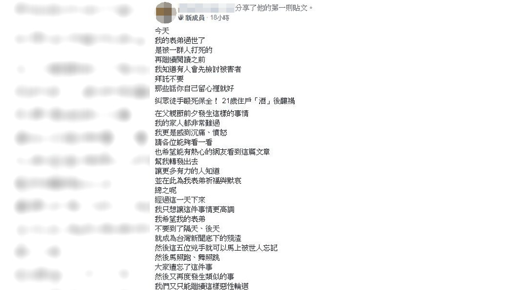 圖/翻攝自爆料公社