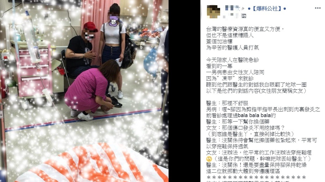 圖/翻攝自爆料公社