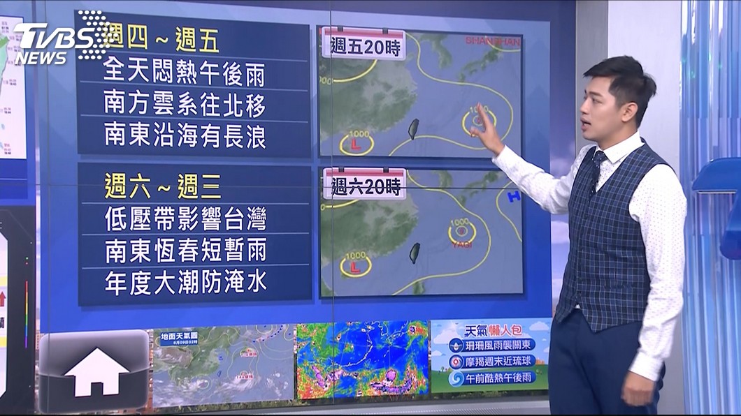圖／TVBS