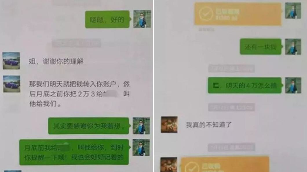 圖/翻攝自《重慶晨報》