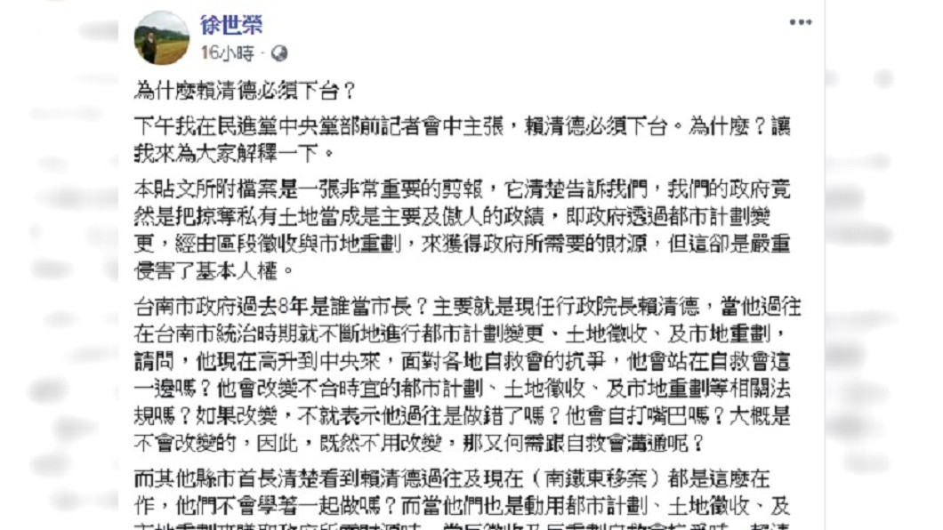 圖/翻攝自 臉書