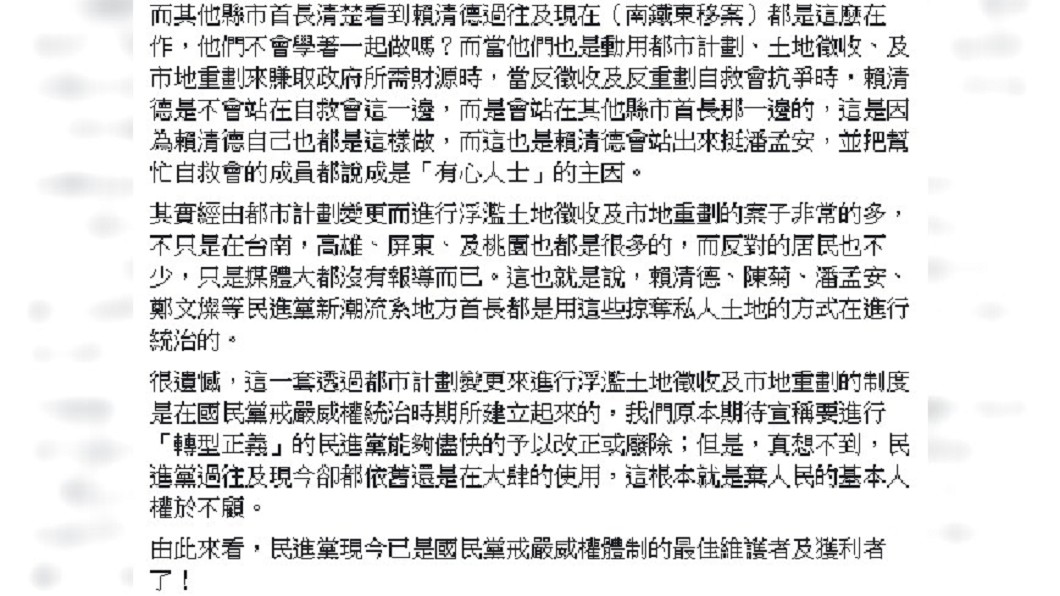 圖/翻攝自 臉書