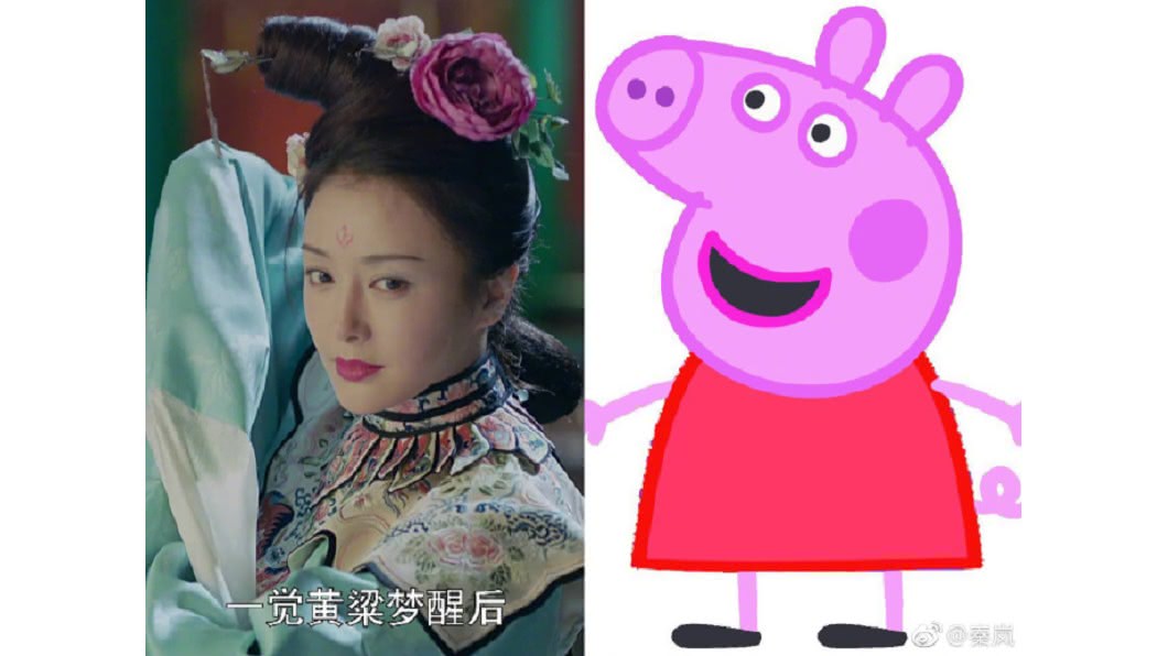圖/翻攝自秦嵐微博
